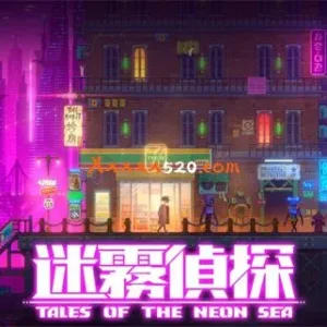 迷雾侦探|官方中文|V1.1.16-Alimm.Com-码²