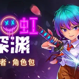 霓虹深渊|官方中文|Build.12176323-布若登场-月夜神殿-神秘宝物房-时空陷阱-Alimm.Com-码²