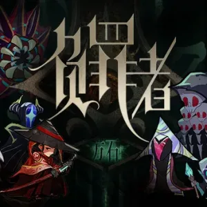 负罪者 方石|官方中文|Build.12245782-湖心殿