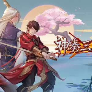 神奏三国诗|官方中文|Build.12119872-奇迹降临-风起云涌