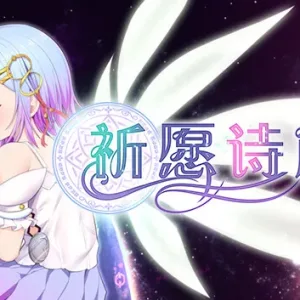 祈愿诗篇|官方中文|1.02.3-剑舞祷文-武道神歌+全DLC-Alimm.Com-码²