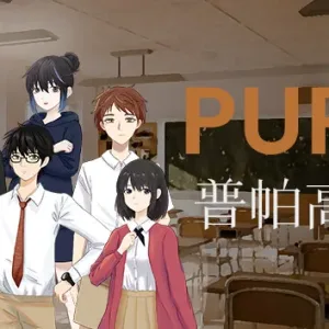 普帕高中 PUPA|官方中文|Build.12522414-Alimm.Com-码²
