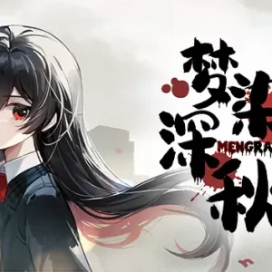 梦染深秋|中文语音|Build.12263186-1.0-Alimm.Com-码²