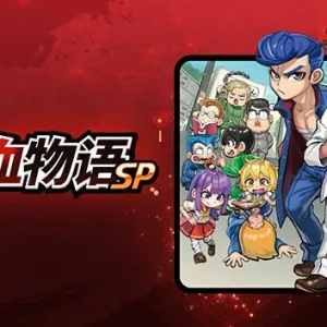 热血物语SP+双截龙2023|官方中文|V1.0.2-青春风暴-武道精神-Alimm.Com-码²