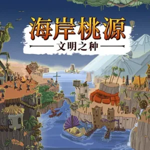 海岸桃源 文明之种|官方中文|V1.1.14+周年纪念版DLC+全DLC-Alimm.Com-码²