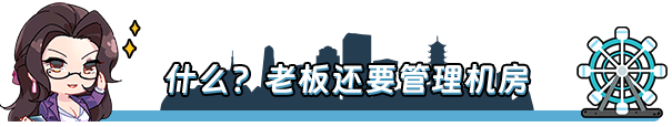 图片[9]-互联网大亨|官方中文|Build.13047881-1.0.1-腾焰飞芒-Alimm.Com-码²