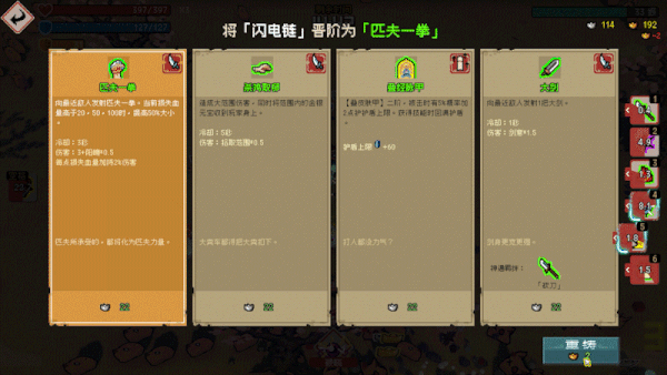 图片[12]-通神榜|官方中文|V1.2.5-无尽模式+小天菜-胡媚娘-Alimm.Com-码²