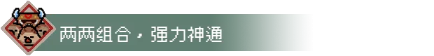 图片[7]-通神榜|官方中文|V1.2.5-无尽模式+小天菜-胡媚娘-Alimm.Com-码²