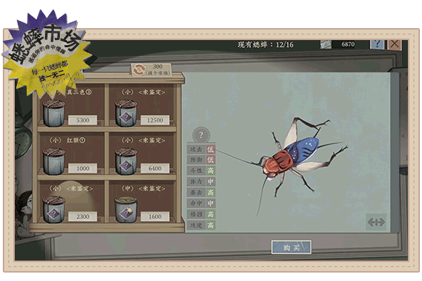 图片[12]-沉默的蟋蟀|官方中文|Build.14423658-1.2.1HF-虫季代打功能+全DLC-Alimm.Com-码²