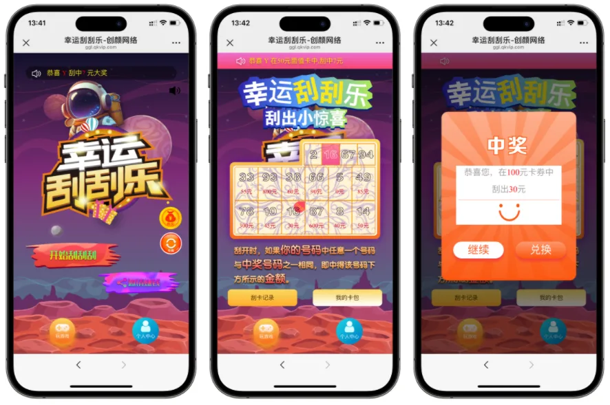 图片[1]-H5幸运刮刮乐抽奖多级分佣系统源码-Alimm.Com-码²