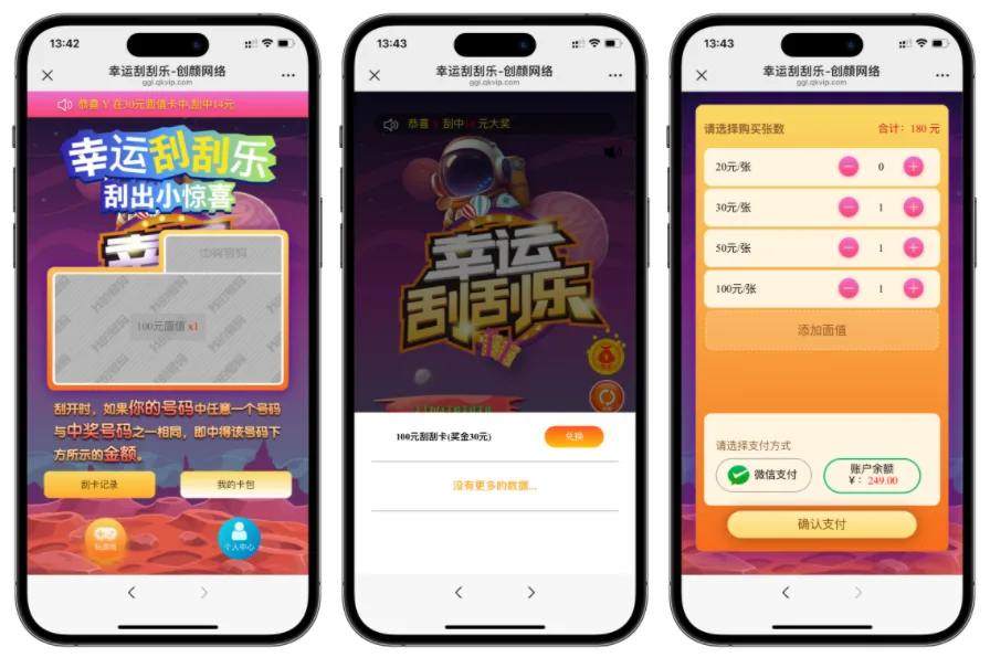 图片[2]-H5幸运刮刮乐抽奖多级分佣系统源码-Alimm.Com-码²