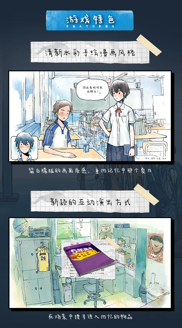 图片[3]-那年夏末|官方中文|Build.14819640-Alimm.Com-码²