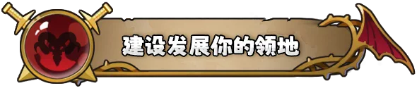图片[6]-转生为领主开始冒险吧|官方中文|Build.14342592+全DLC-Alimm.Com-码²