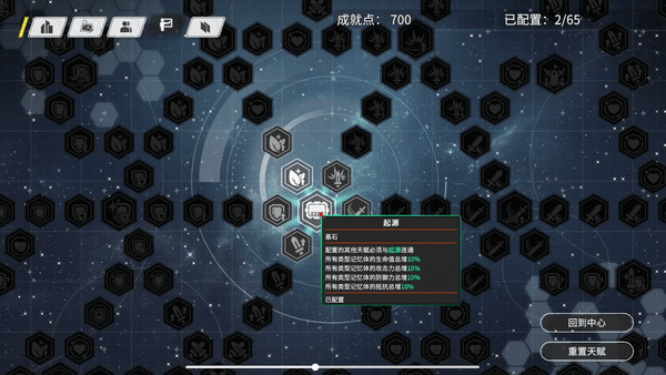 图片[11]-尘埃之谜|豪华中文|Build.15456427-战意燃烧-异界狂潮-Alimm.Com-码²