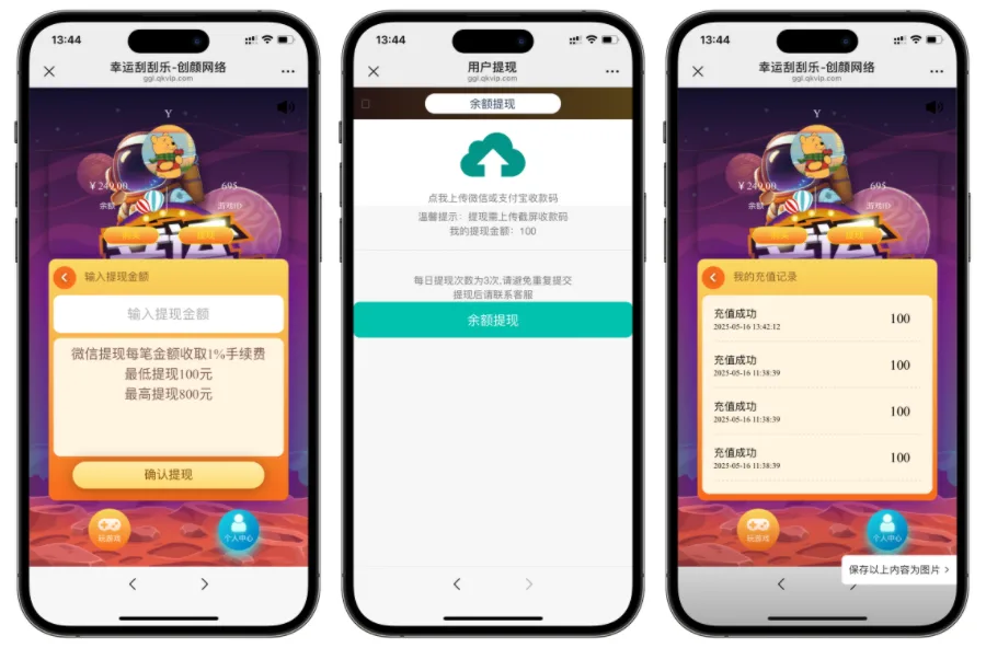 图片[4]-H5幸运刮刮乐抽奖多级分佣系统源码-Alimm.Com-码²