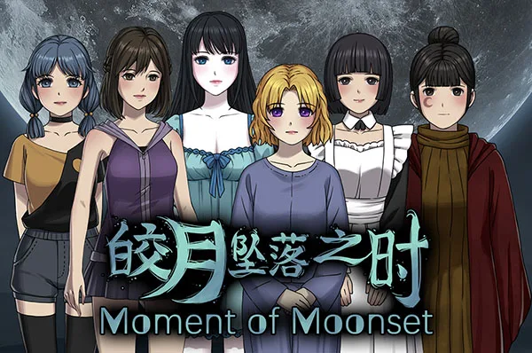 图片[1]-皎月坠落之时 Moment of Moonset|官方中文-Alimm.Com-码²