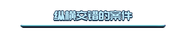 图片[5]-真探2|官方中文|Build.14496960-优化文本+修复闪退-Alimm.Com-码²