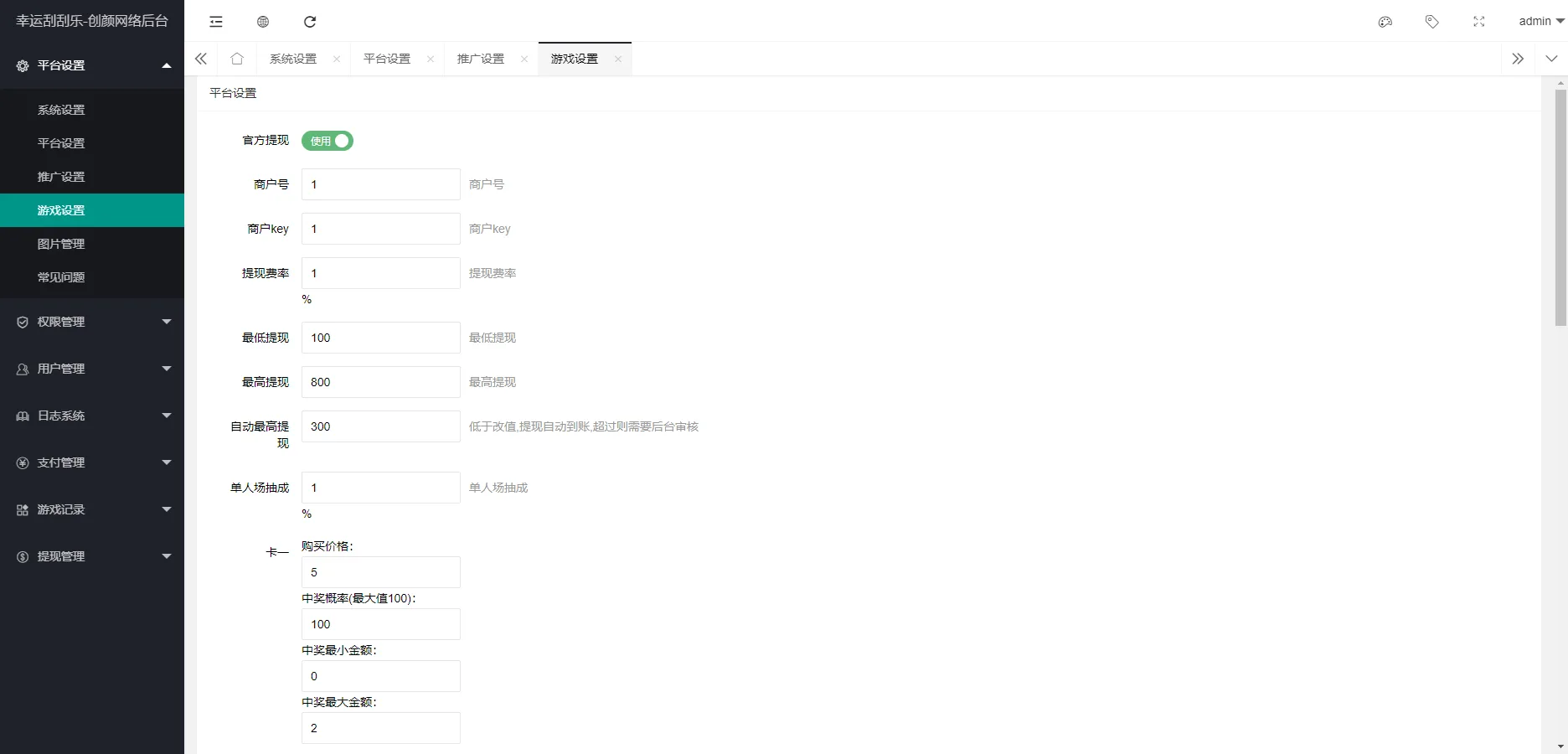 图片[8]-H5幸运刮刮乐抽奖多级分佣系统源码-Alimm.Com-码²