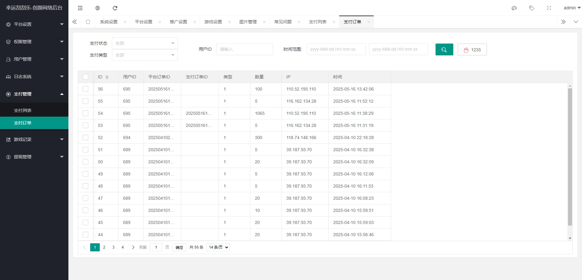 图片[9]-H5幸运刮刮乐抽奖多级分佣系统源码-Alimm.Com-码²