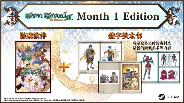 图片[2]-拔天海拓史 Ⅰ&Ⅱ 高清重置版|官方中文|Build.14465387+全DLC+预购特典-Alimm.Com-码²