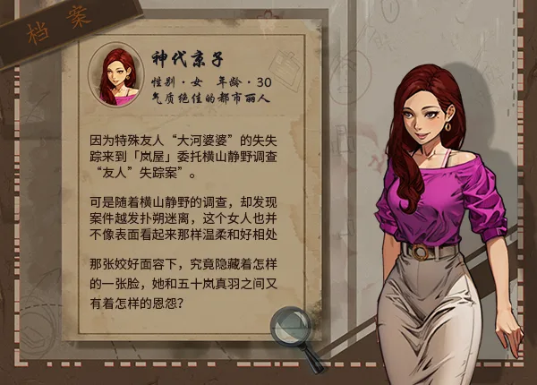 图片[9]-岚与山之彼端|官方中文|Build.13985648-0.6.19-Alimm.Com-码²