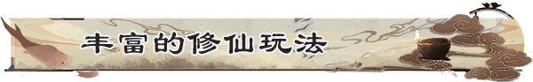 图片[6]-道衍诀|官方中文|Build.14929079-新增功能-破虚长风-幻化神影-Alimm.Com-码²