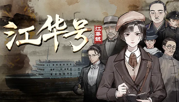 图片[3]-江华号|官方中文|Build.13172456-1.1.8-文案修正-Alimm.Com-码²