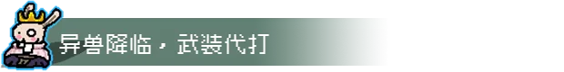 图片[9]-通神榜|官方中文|V1.2.5-无尽模式+小天菜-胡媚娘-Alimm.Com-码²