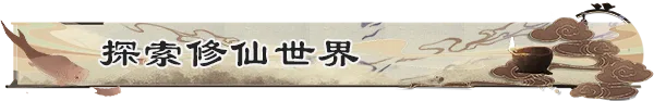 图片[4]-道衍诀|官方中文|Build.14929079-新增功能-破虚长风-幻化神影-Alimm.Com-码²