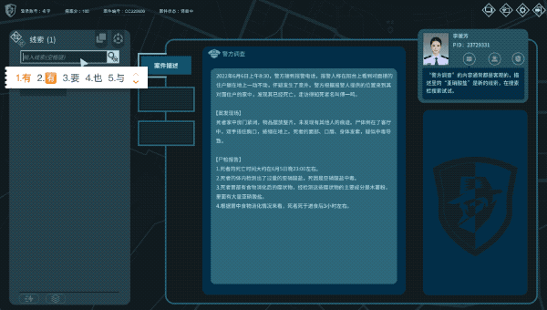 图片[3]-真探2|官方中文|Build.14496960-优化文本+修复闪退-Alimm.Com-码²