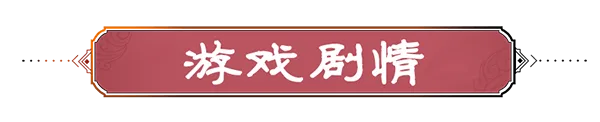 图片[2]-儒林外史·范进篇|官方中文|Build.14342076-1.0-Alimm.Com-码²