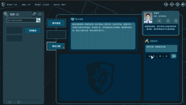 图片[4]-真探2|官方中文|Build.14496960-优化文本+修复闪退-Alimm.Com-码²