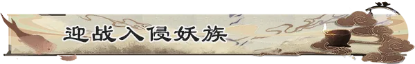 图片[11]-道衍诀|官方中文|Build.14929079-新增功能-破虚长风-幻化神影-Alimm.Com-码²