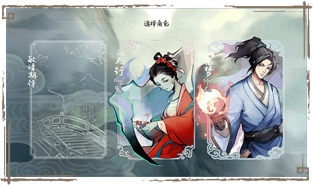 图片[8]-兰若异谭|中字-国语-粤语|V1.6.0131-幻渺之境-无尽模式-飞花逐梦-Alimm.Com-码²