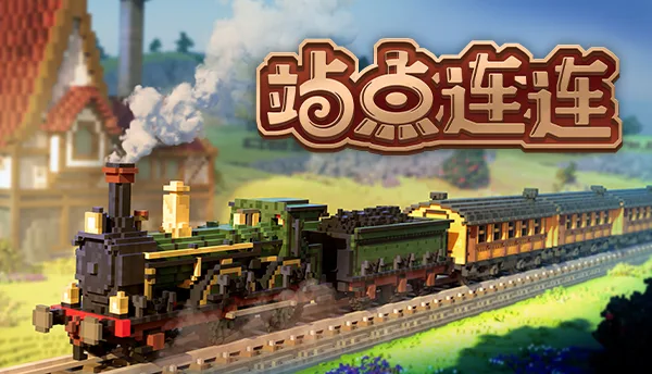 图片[2]-站点连连 Station to Station|官方中文|Build.15163448-Alimm.Com-码²