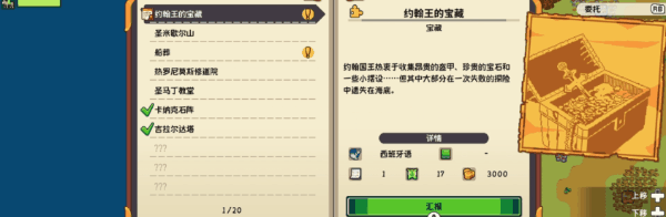 图片[18]-从萨格里什起航 Sagres|官方中文|V1.03-Alimm.Com-码²