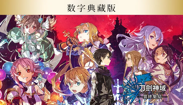 图片[11]-刀剑神域 异绊集结|豪华中文|V1.21-斩魔之夜-剑舞缘战+预购特典+全DLC+季票-Alimm.Com-码²