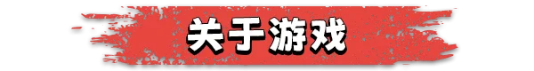图片[15]-生存国度 失落的地平线|豪华中文|Build.14718000-狂乱时刻-崩坏之地-Alimm.Com-码²