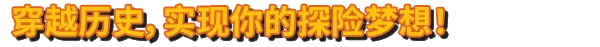 图片[16]-波兰球 编年史|官方中文|V1.0.5+全DLC-Alimm.Com-码²