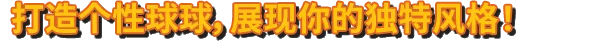 图片[20]-波兰球 编年史|官方中文|V1.0.5+全DLC-Alimm.Com-码²