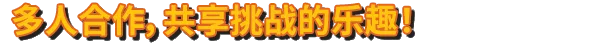图片[22]-波兰球 编年史|官方中文|V1.0.5+全DLC-Alimm.Com-码²