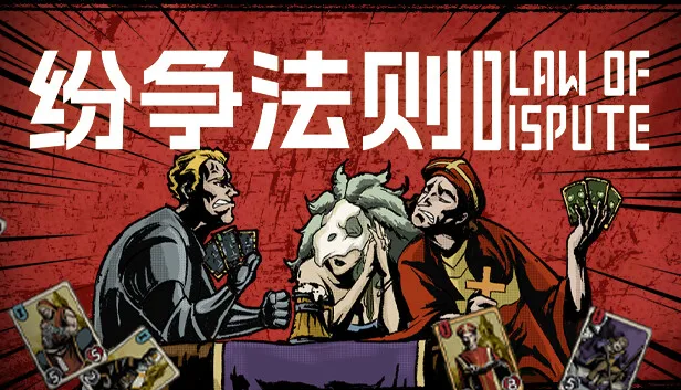 图片[1]-纷争法则|官方中文|Build.13530710-V1.0.9-王权之剑-帝国征战-Alimm.Com-码²