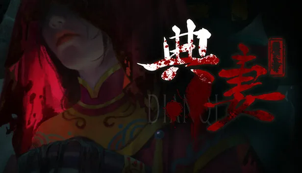 图片[1]-典妻|官方中文|Build.13749984-认祖归宗-Alimm.Com-码²