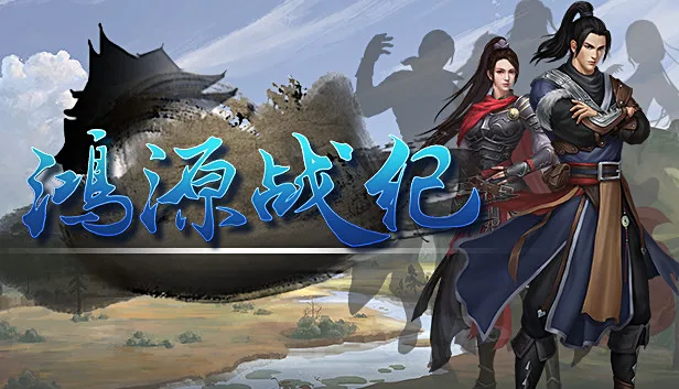图片[1]-鸿源战绩|官方中文|Build.4152211-龙啸战域-天行星阵-Alimm.Com-码²