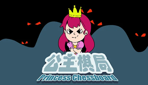 图片[1]-公主棋局|官方中文|Build.12979971-Alimm.Com-码²