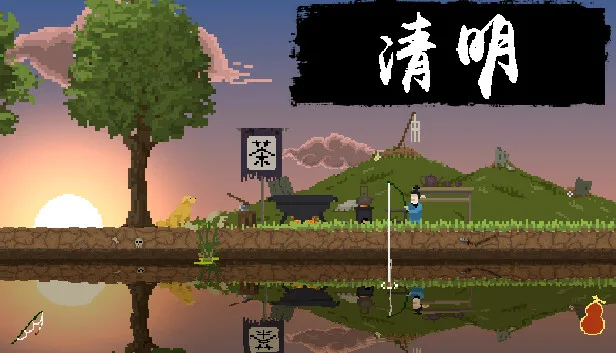 图片[1]-清明|官方中文|Build.14915800-焚天怒焰-灵狐幻影-沙盒养成-Alimm.Com-码²