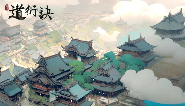 图片[1]-道衍诀|官方中文|Build.14929079-新增功能-破虚长风-幻化神影-Alimm.Com-码²