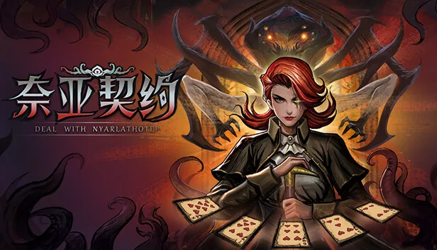 图片[1]-奈亚契约|官方中文|Build.13268567-黑焰狂舞-幽夜咆哮-Alimm.Com-码²