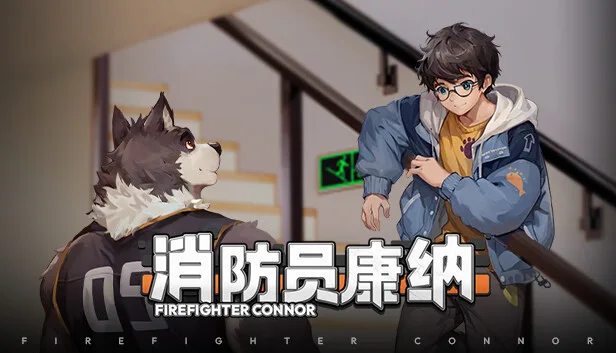 图片[1]-消防员康纳 Firefighter Connor|官方中文-Alimm.Com-码²