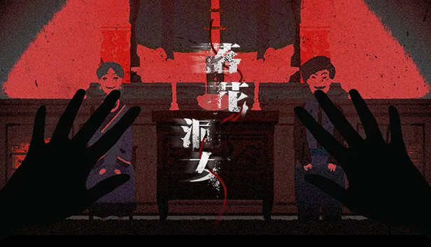 图片[1]-落花洞女 归途版|豪华中文|Build.14171369-良辰已至-红妆入洞-Alimm.Com-码²